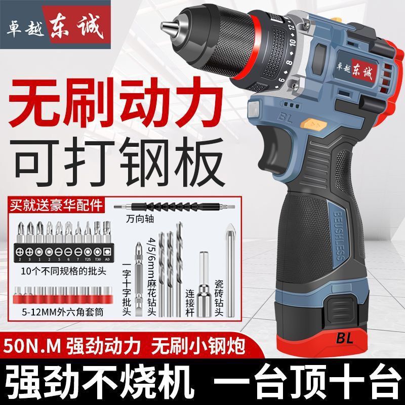 手电钻转充电无刷锂电池大功率电动东小冲击钻成款螺丝刀厂家直销|undefined