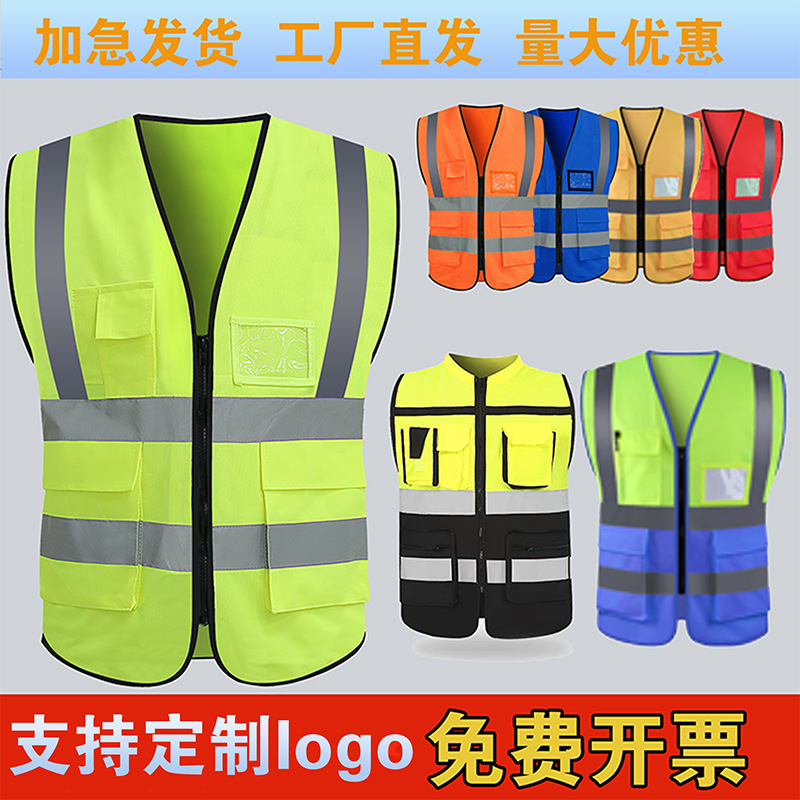 Reflective clothing safety clothing vest vest wholesale multi-pocket zipper construction sanitation clothing printing logo