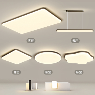 Minimalist Living Room Main Light 2025 New Modern Simple Elegant Zhongshan Ceiling Lamp Whole House Package Combination