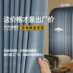 【便宜也有好货啊！】棉麻窗帘全屋定制工程窗帘绍兴批发绍兴窗帘