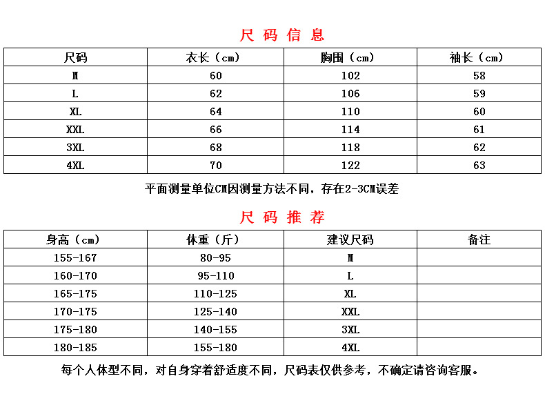 尺码表.jpg