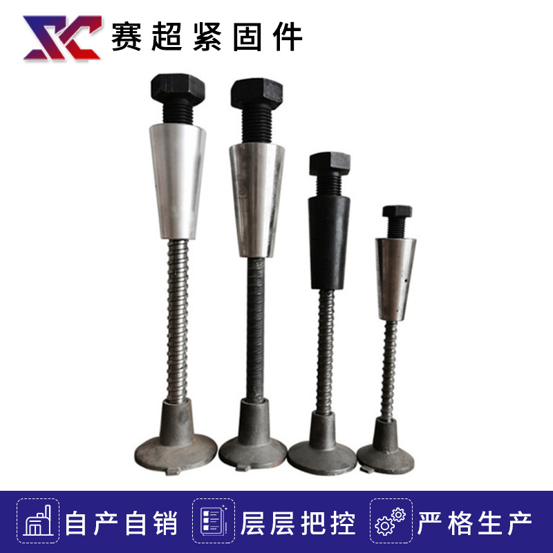 爬锥组件桥梁建筑预埋件圆台螺母配套爬锥组合钢结构对拉爬锥组件