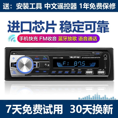 Car mp4 Audio System Bluetooth Mp3 - official-standard-configuration-24v7388-bluetooth-dual-u-chinese-remote-control-installation-tool