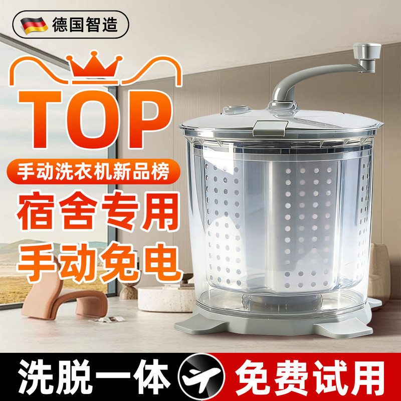 Hand-cranked washing machine, no electricity needed, perfect for student dorm inspections, manual washing and drying in one, ideal for outdoor camping Hand-cranked washing machine, no electricity needed, perfect for student dorm inspections, manual washing and drying in one, ideal for outdoor camping