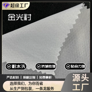 厂家直销 150CM宽幅金光衬  帽子衬布 粘合衬 婚纱粘和衬