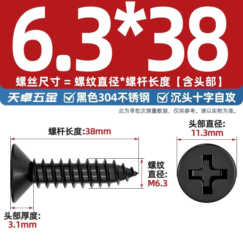 黒304ステンレス十字沈頭タッピングねじ平頭木工ねじmm2m3m4 m 5.5m6.3|undefined