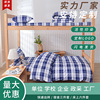 pure cotton student lattice Six piece set dormitory Three bedding wholesale Bedding suit School Bunk beds Six piece set