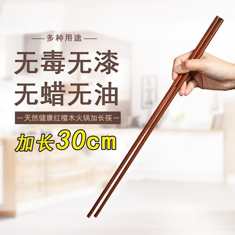 家庭用、商業用、ホテル用のウェンジ無垢材の長箸、鍋用木製箸セット、紫檀の木の屋台卸売|undefined