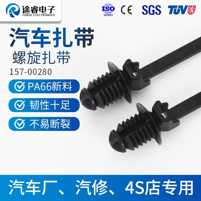 Wenzhou Turi 157-00280 Car Christmas Tree Fir Integrated Screw Thread Head Spiral Nylon Tie Wenzhou Turi 157-00280 Car Christmas Tree Fir Integrated Screw Thread Head Spiral Nylon Tie