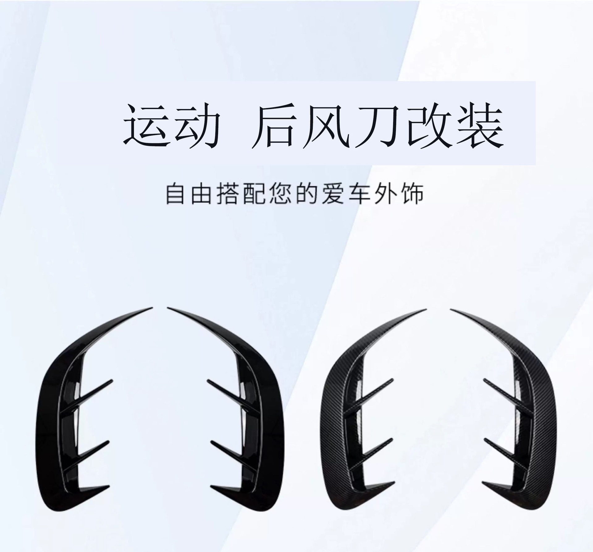 Car Modification Accessories Universal Body Sticker Rear Wind Knife Glitter Decorative Piece Abs Rear Wind Knife Sticker Decorative Piece