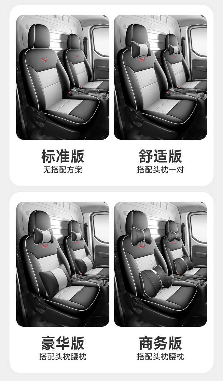 Wuling Yangguang EV seat covers, all-inclusive, suitable for all seasons, special seat covers for passenger version and cargo version, Yangguang car seat cushions