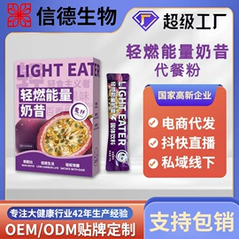 蛋白粉氨基酸;复合保健产品;速溶咖啡