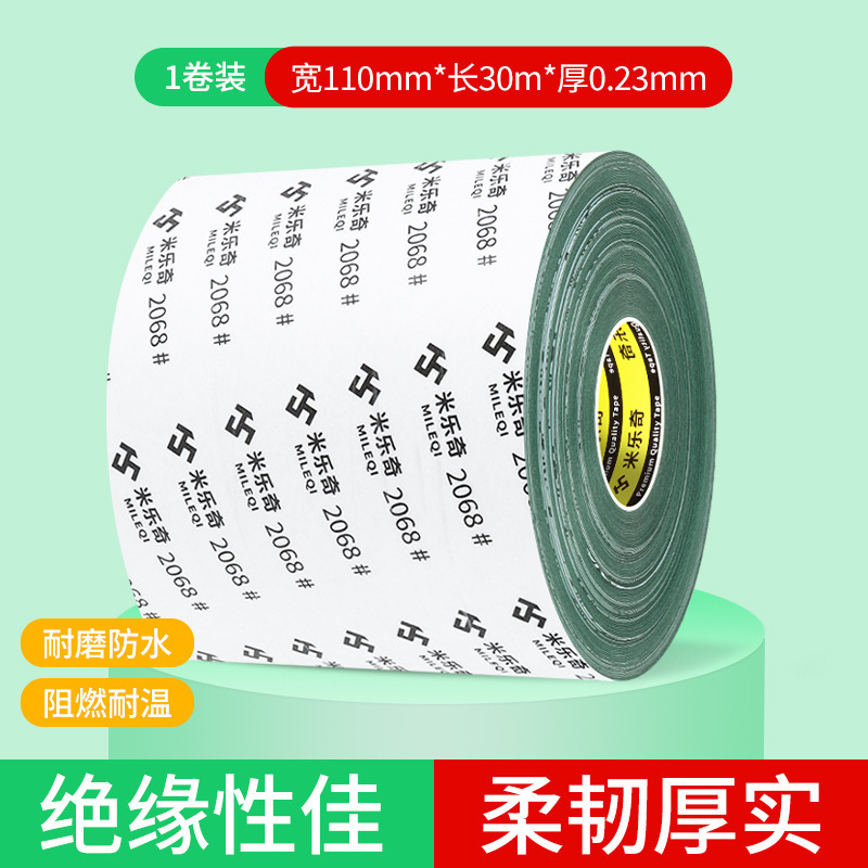 18650 高山大麦紙難燃性ガスケット片面粘着リチウム電池青殻紙クイックバス紙パッド耐油性高山大麦紙|undefined