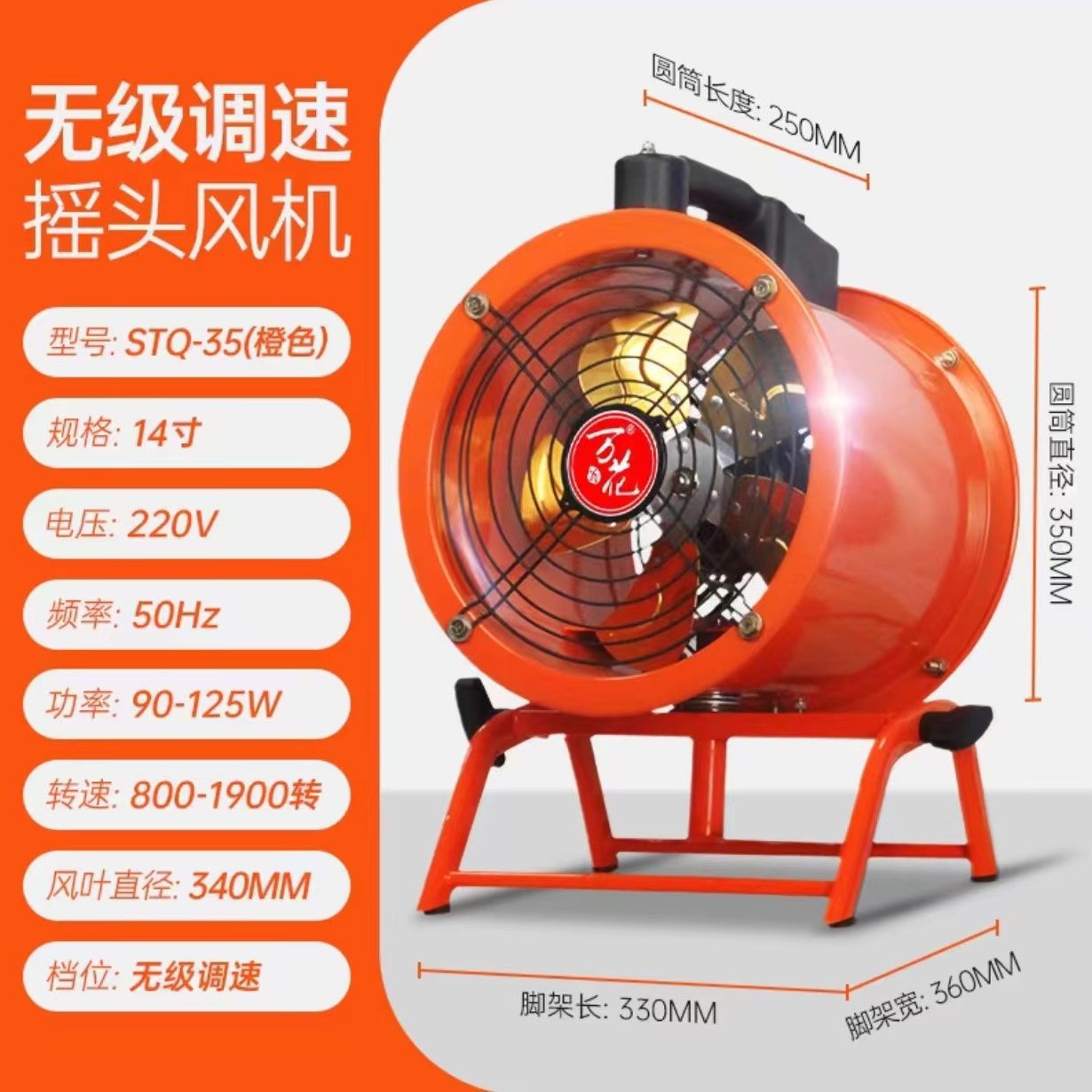 14inch 오렌지 무빙 헤드 고속 모터