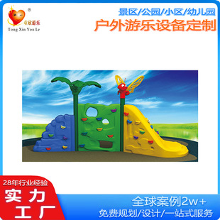 Outdoor Climbing Frame Children's Rock Climbing Facilities Community Park Kindergarten Outdoor Climbing Amusement Facilities and Equipment Manufacturers
