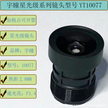 ��ͫ�ǹ⼉�R�^IR-CUT 3.95mm 6mm 1/1.8 F1.2΢��500�fF1.410081