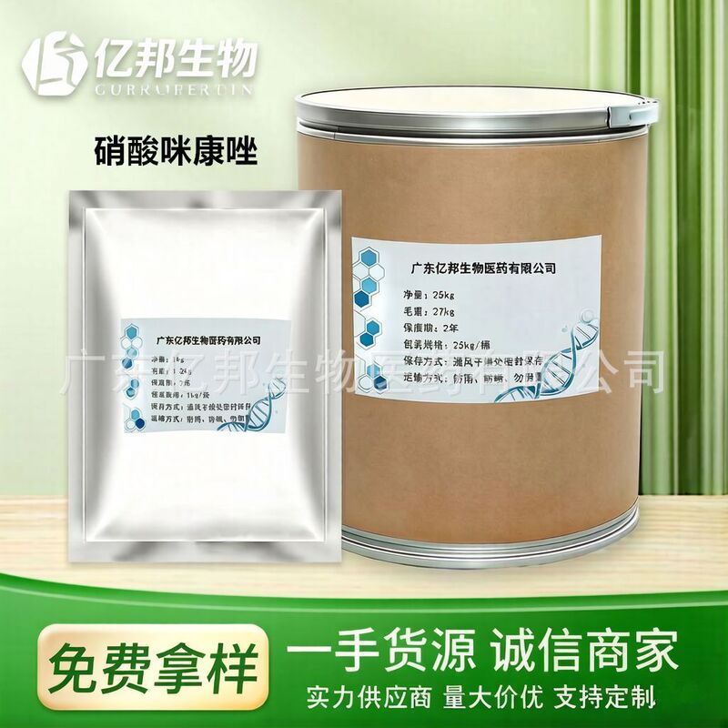 In-Stock Miconazole Nitrate Original Powder, High Content, 22832-87-7, Quality Assurance, 25Kg/Barrel In-Stock Miconazole Nitrate Original Powder, High Content, 22832-87-7, Quality Assurance, 25Kg/Barrel