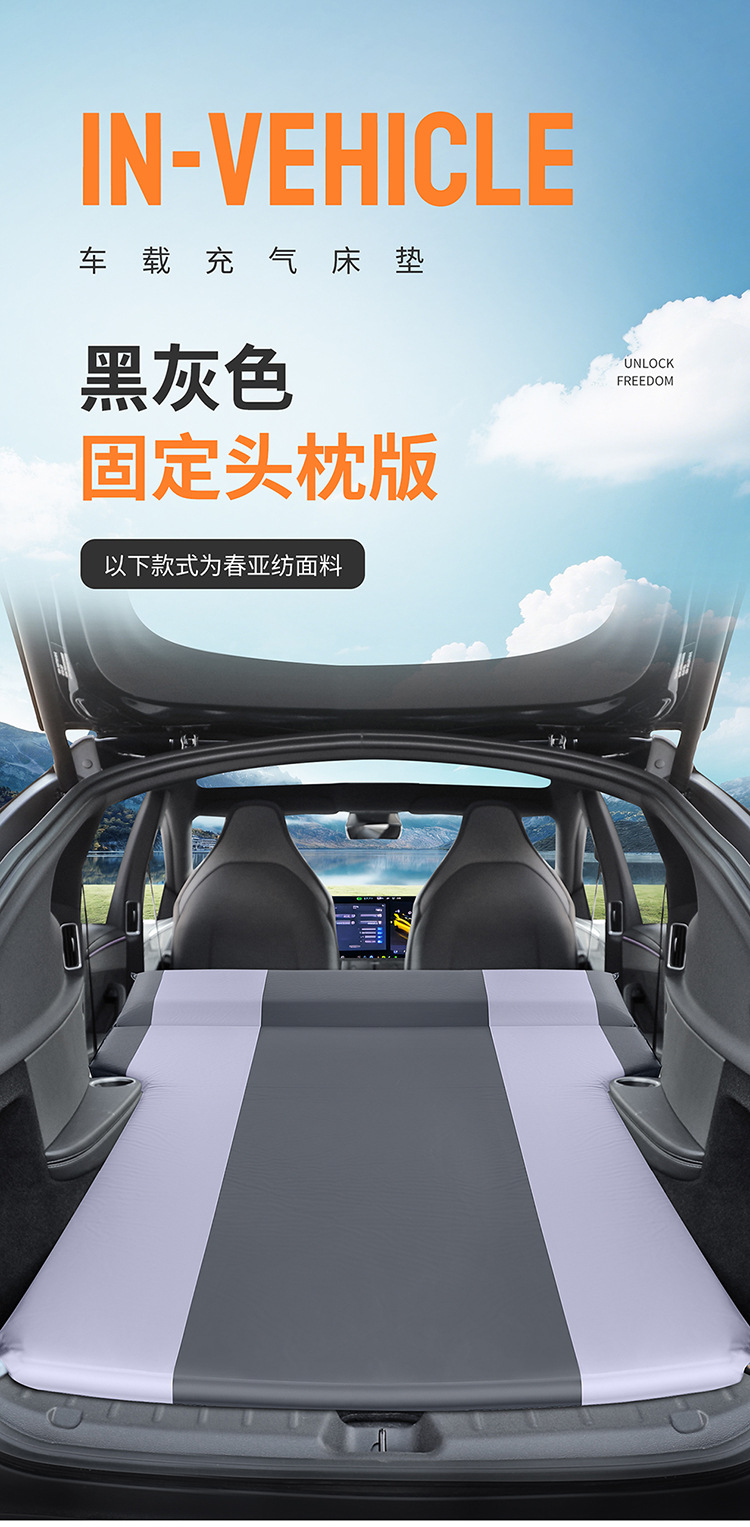 Suitable for Tesla Model Y Mattress, Camping Car Inflatable Bed, Rear Seat Sleeping Pad, Trunk Sleeping Gadget