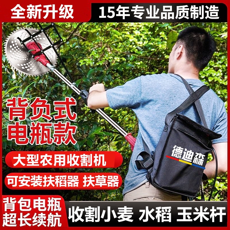 背包农用收割机充电式打草机除草机大型割草机器割小麦水稻玉米杆
