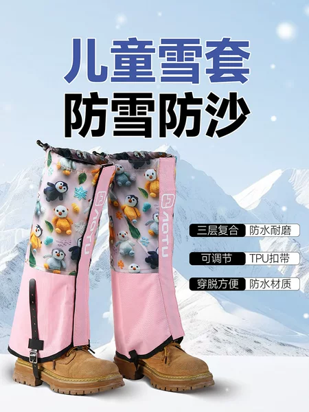 Snow Cover Women's Outdoor Hiking Sand-Proof Shoe Cover Windproof and Snow-Proof Foot Cover Women's Waterproof Kidsren's Men's Desert Leggings Skiing