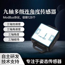 �����S�༉���ٶ�Ӌ������݃x�ˑB�Ƕ�Modbus������WT901C485
