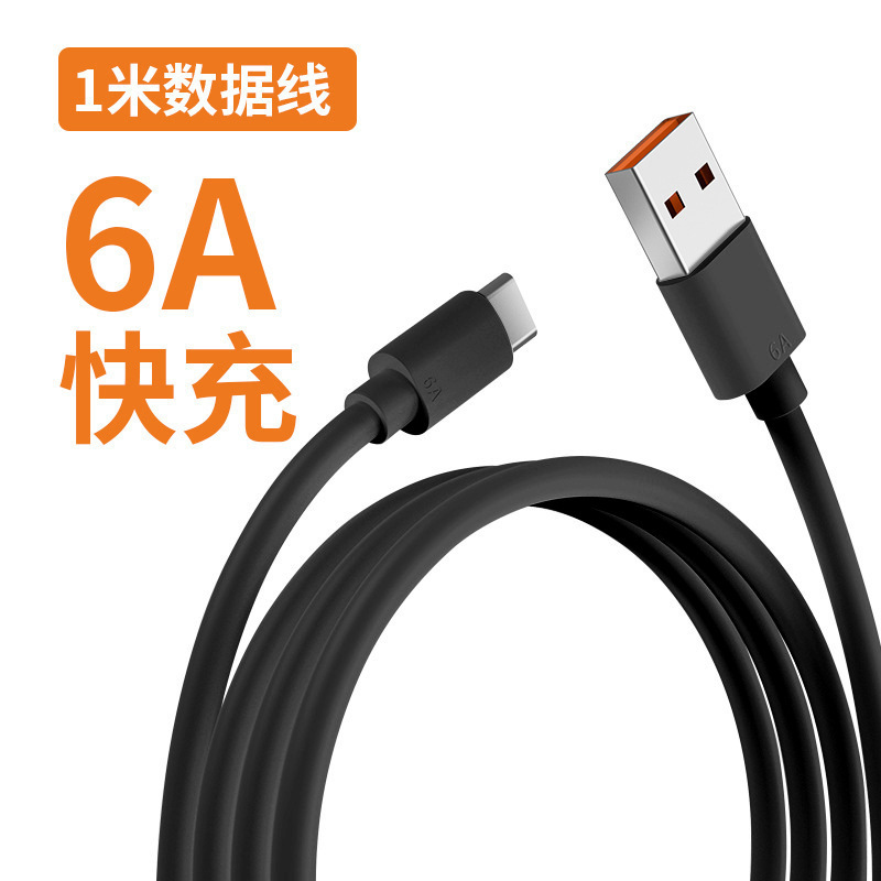 Type-cシングルヘッドデータ線6aフラッシュ充電線アンドロイド携帯電話充電線はアップル華為5a線に適用される|undefined