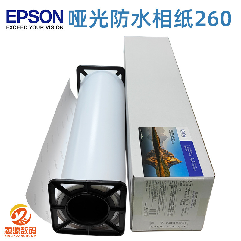Inkjet Printer Rc Matte Waterproof Photo Paper 260 Studio Post-Production Wedding Photos Photography Exhibition Pictures Velvet Surface Photo Paper