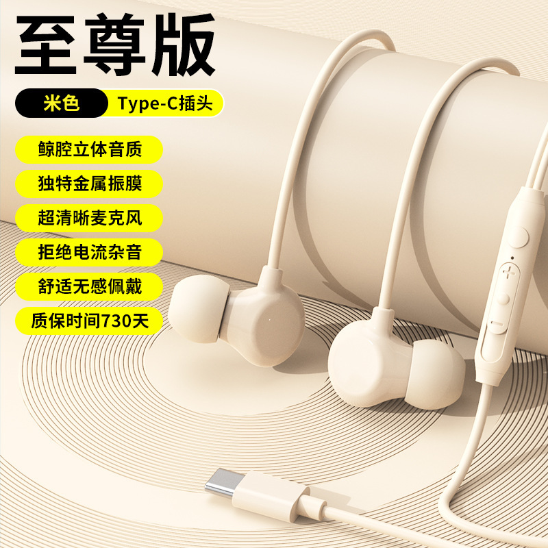 有線イヤホン インイヤータイプ typec インターフェース スリープイヤホン 快適な丸穴 長時間装着しても痛くない ノイズキャンセリングイヤホン|undefined