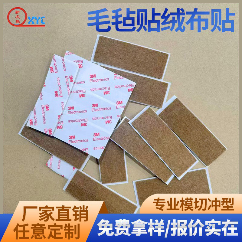 厂家供应彩色毛毡背胶毛毡DIY手工不织布纸隔音无痕帽专用毛毡布
