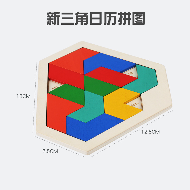 三角日历拼图11pcs
