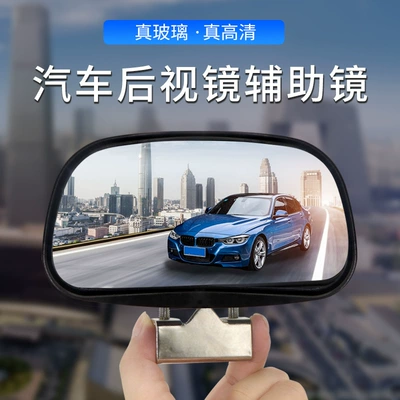 coach car mirror auxiliary mirror – Large field of view rear view auxiliary mirror