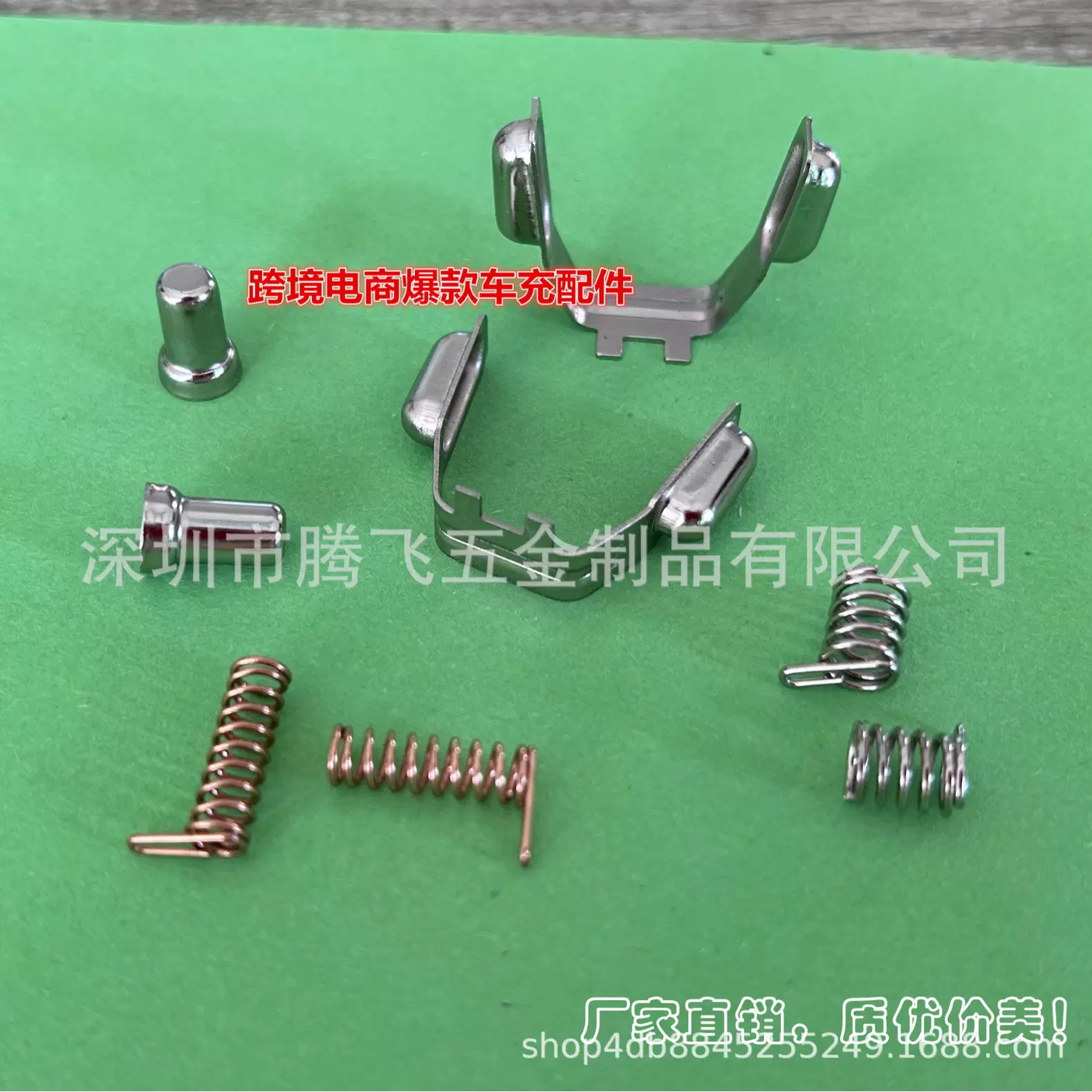 亚马逊跨境电商爆款车充配件 深圳工厂直销 弹片铜质弹簧10.8弹头