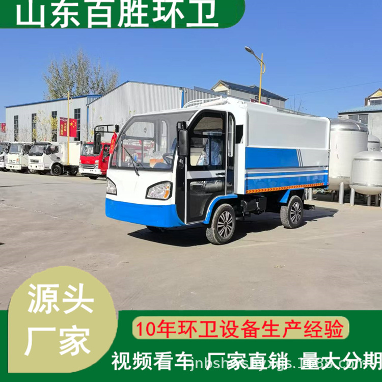 Customized Specifications New Energy Electric Three-Wheeled Bucket Garbage Truck Is Convenient and Fast, One Car, Multi-Purpose Small Garbage Truck