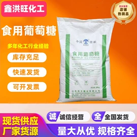 甜味剂;增稠剂;营养性添加剂