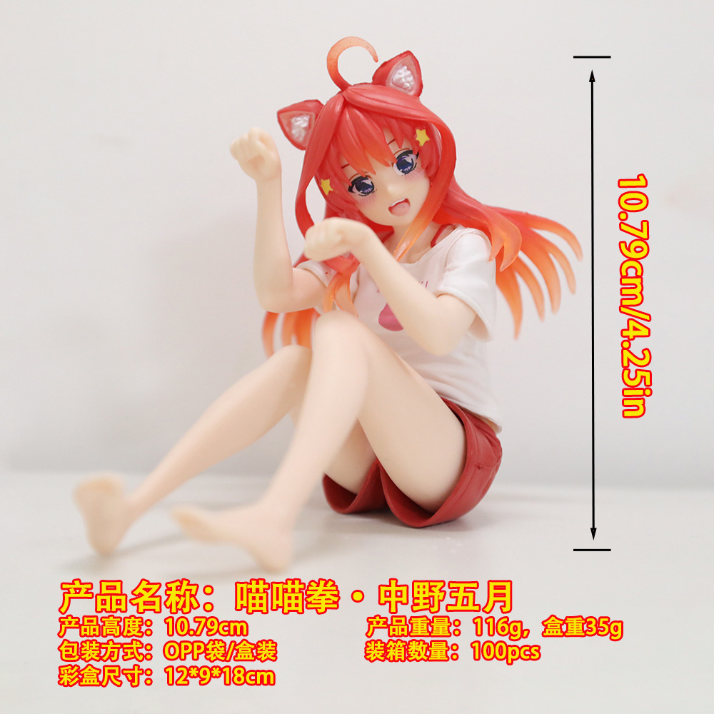 야옹야옹 주먹·나카노 메이