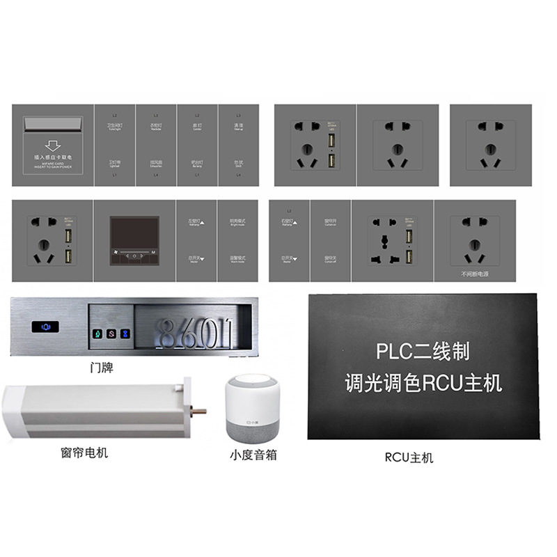 酒店智能控制系统酒店客房控制系统智能酒店RCU智慧酒店RCU主机