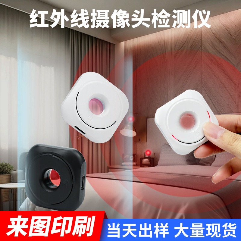 Intelligent anti-candid camera hotel camera detection instrument infrared anti-monitoring detector anti-peeping inspection instrument Intelligent anti-candid camera hotel camera detection instrument infrared anti-monitoring detector anti-peeping inspection instrument