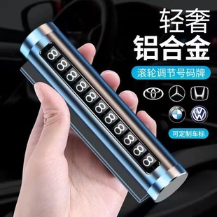 Cross-border car parking plate parking mobile car phone number plate can hide metal temporary parking plate