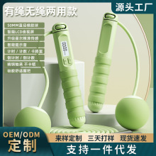 新款电子计数跳绳成人男女减肥健身运动器材电子无绳跳绳批发