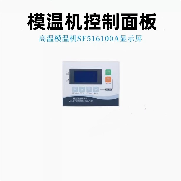 邦普油温机模温机通用电脑板电路板控制器K.SF516100A注塑机配件