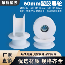 ����60mm��݆�p�@�C�^��݆POM���z늾���|����݆���z݆