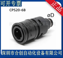 供应 日本PISCO 轻型联轴器 连接型接头 CPS20-6B 8B 10B 12B现货