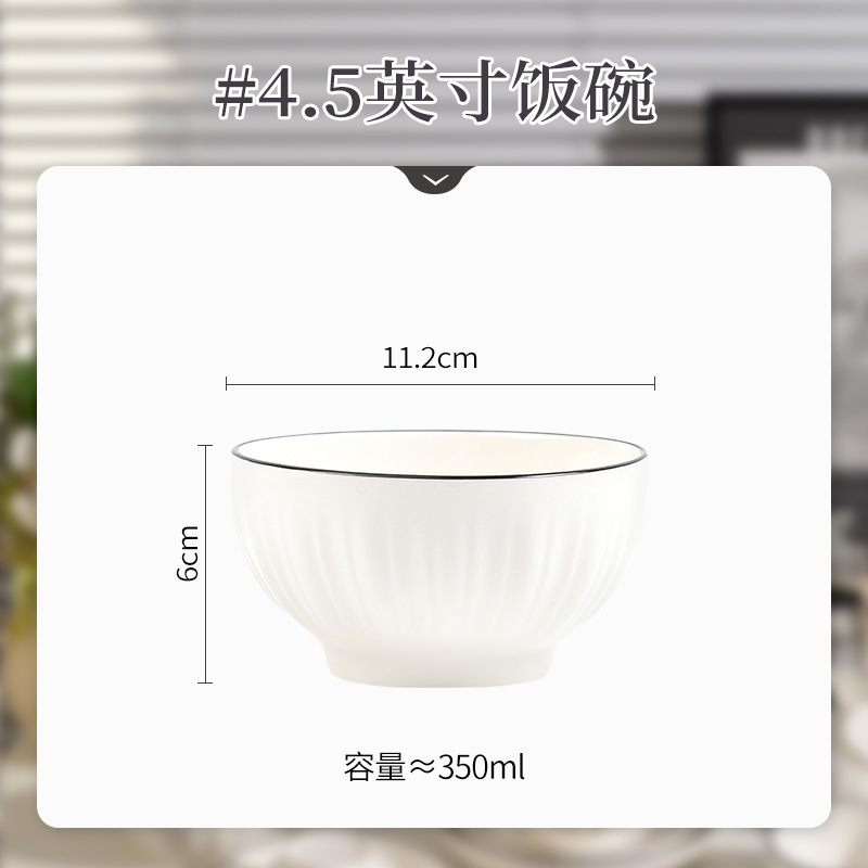 제인수 - 4.5inch 밥그릇