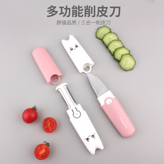 Three-in-one paring knife, household fruit knife, kitchen fruit and vegetable peeling multi-functional portable plane peeling artifact