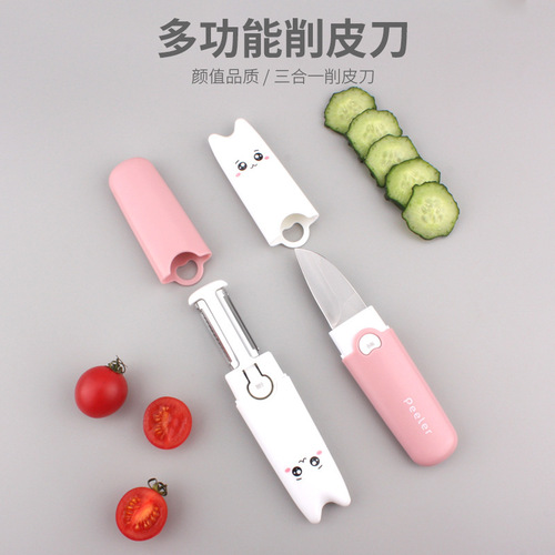 Three-in-one paring knife, household fruit knife, kitchen fruit and vegetable peeling multi-functional portable plane peeling artifact