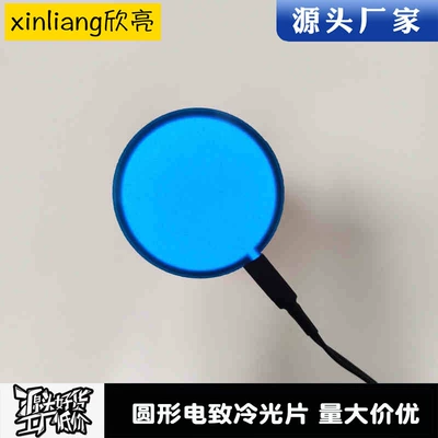 Light Sheet Flexible Special-Shaped Light — Cold light sheet