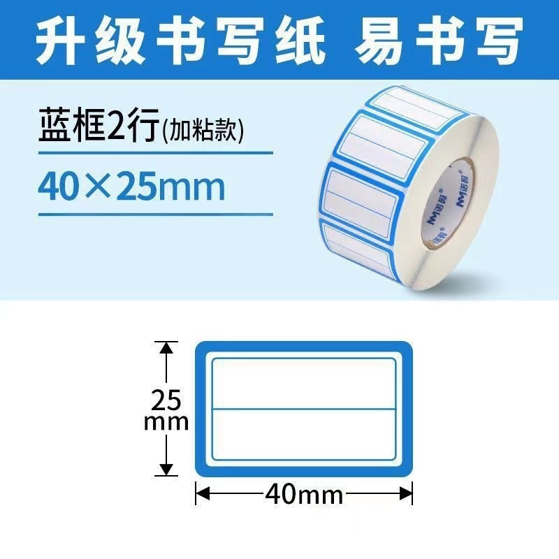 卷装标签贴纸口取纸不干胶便签贴防水记号贴自粘姓名办公用口曲贴|undefined