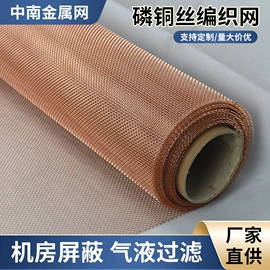 不锈钢网;铜丝网;化工实验设备