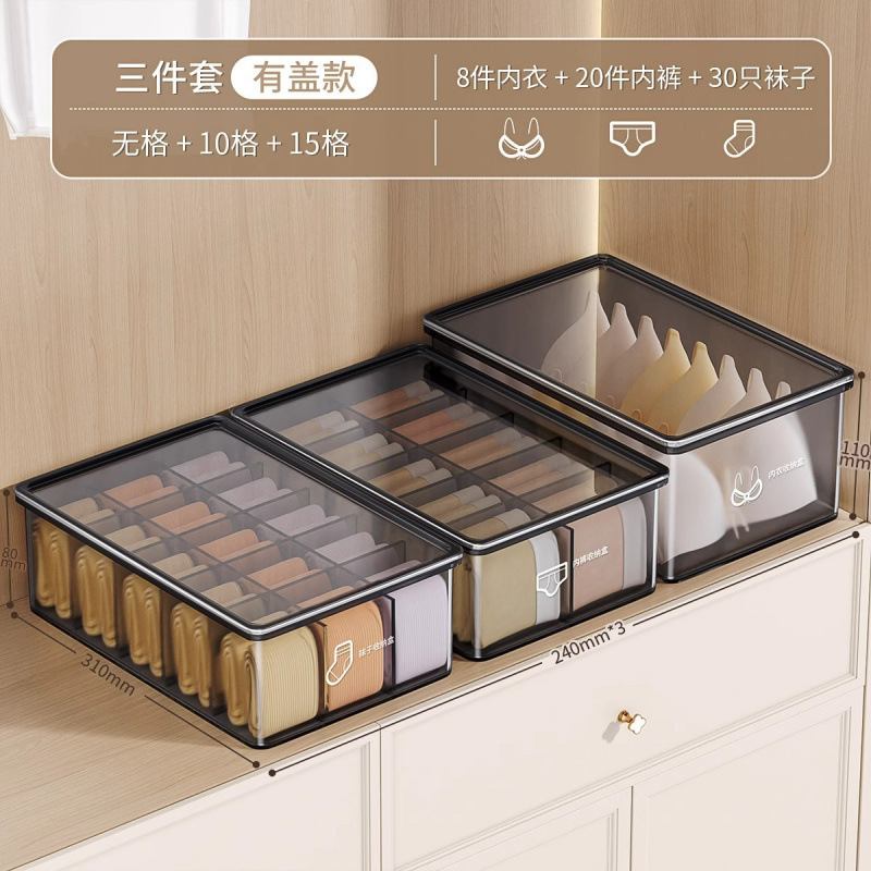 内衣内裤袜子三合一收纳盒家用贴身衣物分格神器抽屉式整理盒带盖|undefined