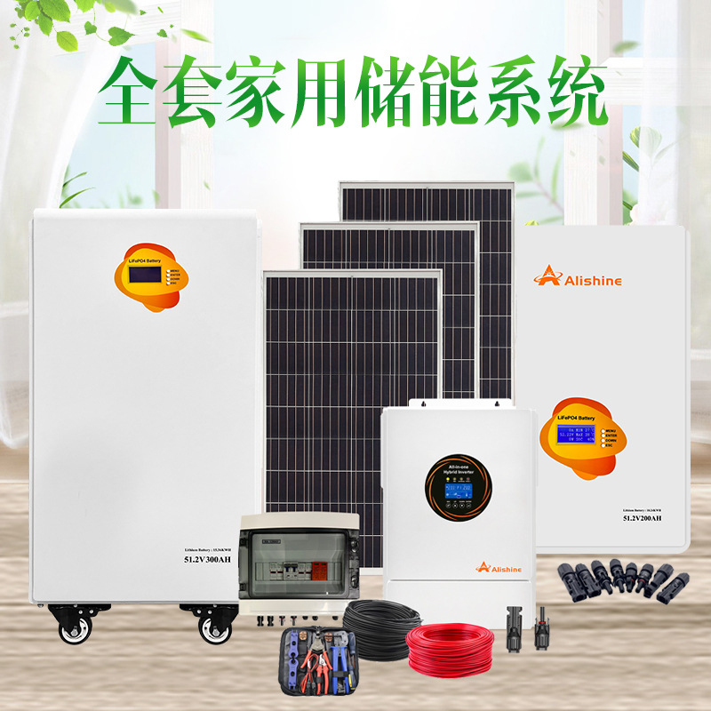 跨境全套5KW-60KW储能电池发电系统太阳能光伏一体机离网储能系统